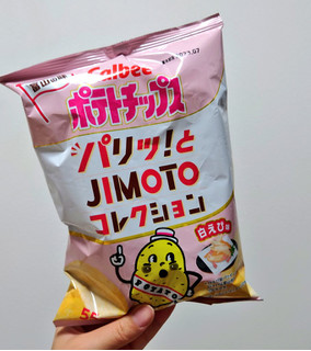 「カルビー ポテトチップス 白えび味 袋83g」のクチコミ画像 by 果季口さん