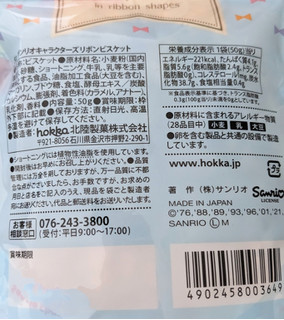 「北陸製菓 サンリオキャラクターズ リボンビスケット 袋50g」のクチコミ画像 by まめぱんださん