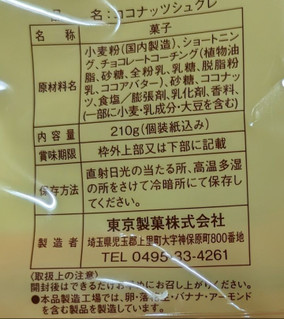 「東京製菓 ココナッツシュクレ 袋80g」のクチコミ画像 by もぐちゃかさん