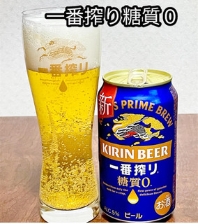 「KIRIN 一番搾り 糖質ゼロ 缶350ml」のクチコミ画像 by ビールが一番さん