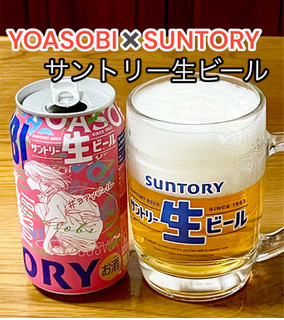 「サントリー 生ビール 缶350ml」のクチコミ画像 by ビールが一番さん