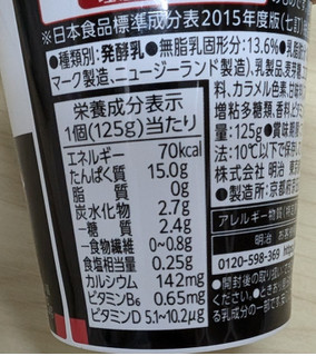 「明治 ザバス MILK PROTEIN ヨーグルト 脂肪0 すっきりココア風味 125g」のクチコミ画像 by はるなつひ12月中旬まで平日お休みしますさん