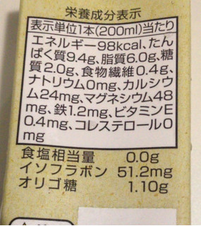 「トップバリュ グリーンアイ オーガニック 成分無調整豆乳 パック200ml」のクチコミ画像 by レビュアーさん