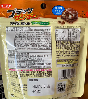 「有楽製菓 ブラックサンダー プリティスタイル キャラメル 袋49g」のクチコミ画像 by ありやまさん