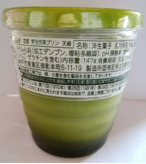 「モロゾフ 京都宇治抹茶プリン 天緑 カップ147g」のクチコミ画像 by ちるおこぜさん