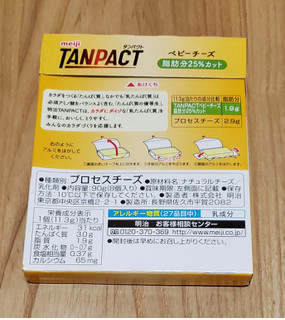 「明治 TANPACT ベビーチーズ脂肪分25％カット 箱8個」のクチコミ画像 by みにぃ321321さん