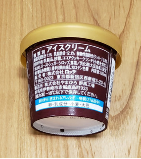 「レディーボーデン ミニカップ クッキー＆クリーム カップ120ml」のクチコミ画像 by みにぃ321321さん