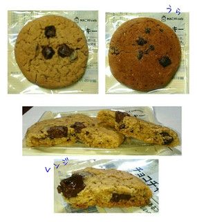 「ローソン チョコチャンククッキー」のクチコミ画像 by レビュアーさん