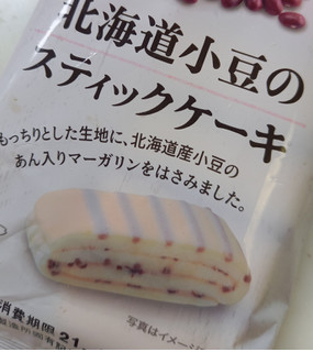 「Pasco 北海道小豆のスティックケーキ 袋1個」のクチコミ画像 by レビュアーさん