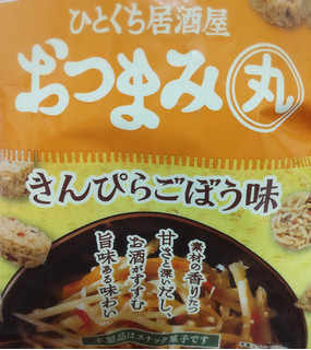 「おやつカンパニー ひとくち居酒屋おつまみ丸 きんぴらごぼう味 袋50g」のクチコミ画像 by もぐのこさん