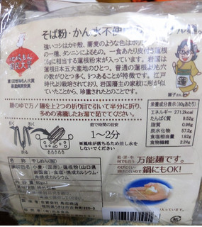 「池本食品 鳥志商店 岩国蓮根 れんこん麺 80g✕3」のクチコミ画像 by おうちーママさん