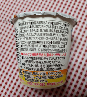 「雪印メグミルク KAORUヨーグルト はちみつ カップ80g」のクチコミ画像 by hiro718163さん