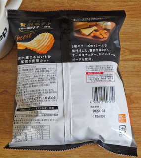 「YBC アツギリ贅沢ポテト 3種濃厚チーズ 袋55g」のクチコミ画像 by 7GのOPさん
