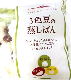 「第一パン 3色豆の蒸しぱん」のクチコミ画像 by もぐのこさん