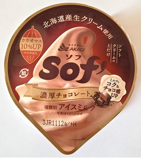 「赤城 Sof’ チョコレート カップ150ml」のクチコミ画像 by にゅーんさん