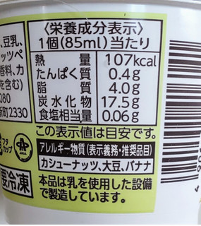 「クラシエ フロムグリーン 豆乳バナナ カップ85ml」のクチコミ画像 by はるなつひさん