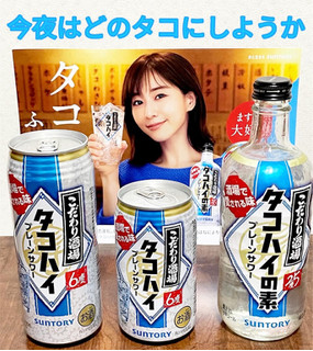 「サントリー こだわり酒場のタコハイ 缶500ml」のクチコミ画像 by ビールが一番さん