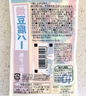 「アサヒコ 焼豆腐バー 焦がし醤油 パック1本」のクチコミ画像 by むぎっこさん