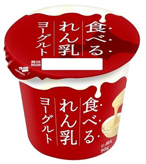 今週新発売の濃厚な食べものまとめ！