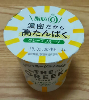 「明治 THE GREEK YOGURT グレープフルーツ カップ100g」のクチコミ画像 by みにぃ321321さん