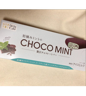 「ローソン Uchi Cafe’ SWEETS 贅沢チョコバーチョコミント」のクチコミ画像 by まえ子んさん