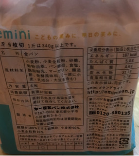 「第一パン emini 食パン 袋6枚」のクチコミ画像 by なでしこ5296さん