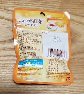「ライオン菓子 しょうが紅茶のどあめ 小袋」のクチコミ画像 by みにぃ321321さん