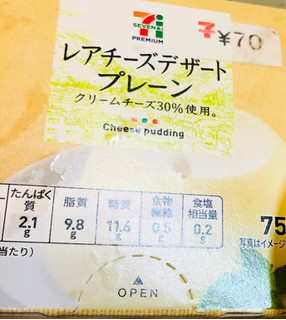 「セブンプレミアム レアチーズデザート プレーン 箱75g」のクチコミ画像 by みかづきさん