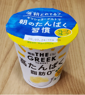 「明治 THE GREEK YOGURT グレープフルーツ カップ100g」のクチコミ画像 by みにぃ321321さん