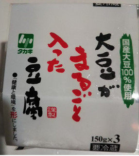 「タカギ 大豆がまるごと入った豆腐 パック150g×3」のクチコミ画像 by レビュアーさん