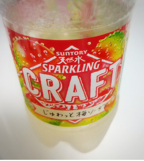 「サントリー サントリー天然水 SPARKLING CRAFT じゅわっと梅ソーダ 500ml」のクチコミ画像 by もぐのこさん