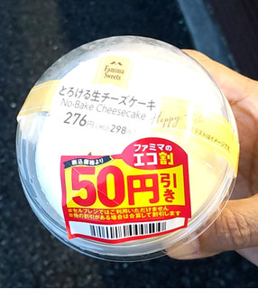 「ファミリーマート とろける生チーズケーキ」のクチコミ画像 by ユキマシさん