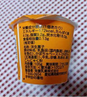 「栄乳業株式会社 アンデイコ クリーミーすぎるかぼちゃプリン こだわり極 1個」のクチコミ画像 by hiro718163さん