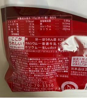 「エス・エス・ビー カルディ オートミールミニバイト 袋16個」のクチコミ画像 by わらびーずさん