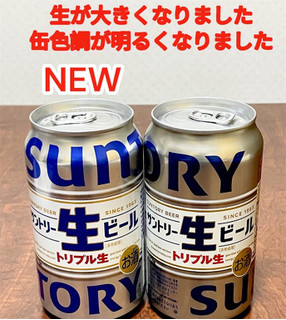 「サントリー 生ビール 缶350ml」のクチコミ画像 by ビールが一番さん