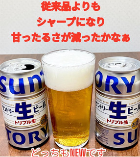 「サントリー 生ビール 缶350ml」のクチコミ画像 by ビールが一番さん