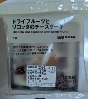 「無印良品 ドライフルーツとリコッタのチーズケーキ カップ1個」のクチコミ画像 by はるなつひさん