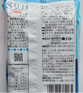 「東ハト ソルティ バター 袋8枚」のクチコミ画像 by にゅーんさん