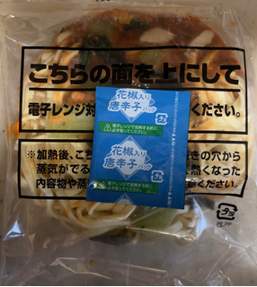 「日清食品冷凍 完全メシ 汁なし担々麺 袋295g」のクチコミ画像 by 骨なしスケルトンさん