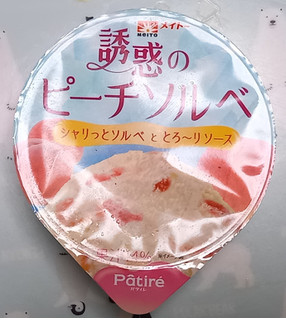 「メイトー Patire 誘惑のピーチソルベ カップ120ml」のクチコミ画像 by さばおじさんさん