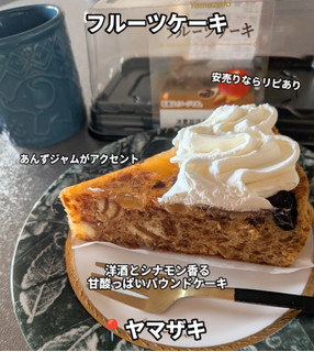 中評価】「スイーツレビュー(⁠*⁠˘⁠︶⁠˘⁠*⁠ - ヤマザキ フルーツ