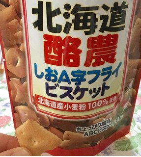 「坂栄養食品 しおA字フライ ビスケット 袋190g」のクチコミ画像 by ハルムさん