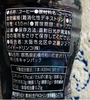 「DyDo ダイドーブレンド スマートブレンドブラック 世界一のバリスタ監修 ペット430ml」のクチコミ画像 by シナもンさん