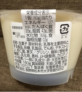 「EMIAL とろける食感 杏仁豆腐 カップ160g」のクチコミ画像 by レビュアーさん