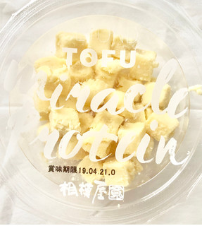 「相模屋 BEYOND TOFU キューブタイプ 袋50g」のクチコミ画像 by Pチャンさん