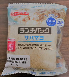 「ヤマザキ ランチパック サバマヨ 全粒粉入りパン 袋2個」のクチコミ画像 by こまこまこさん