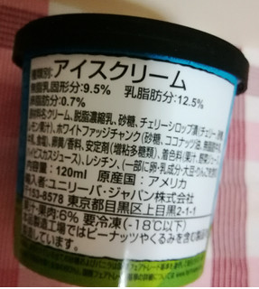 「BEN＆JERRY’S マイチェリーアムール カップ120ml」のクチコミ画像 by ちるおこぜさん