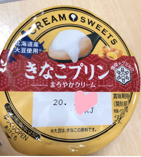 「雪印メグミルク CREAM SWEETS きなこプリン カップ110g」のクチコミ画像 by TOMIさん