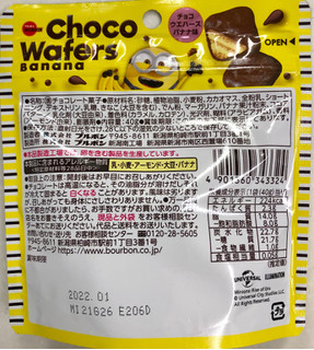 「ブルボン チョコウエハース バナナ味 ミニオン 袋40g」のクチコミ画像 by SANAさん