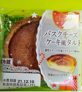 「ヤマザキ バスクチーズケーキ風タルト 袋1個」のクチコミ画像 by minorinりん さん